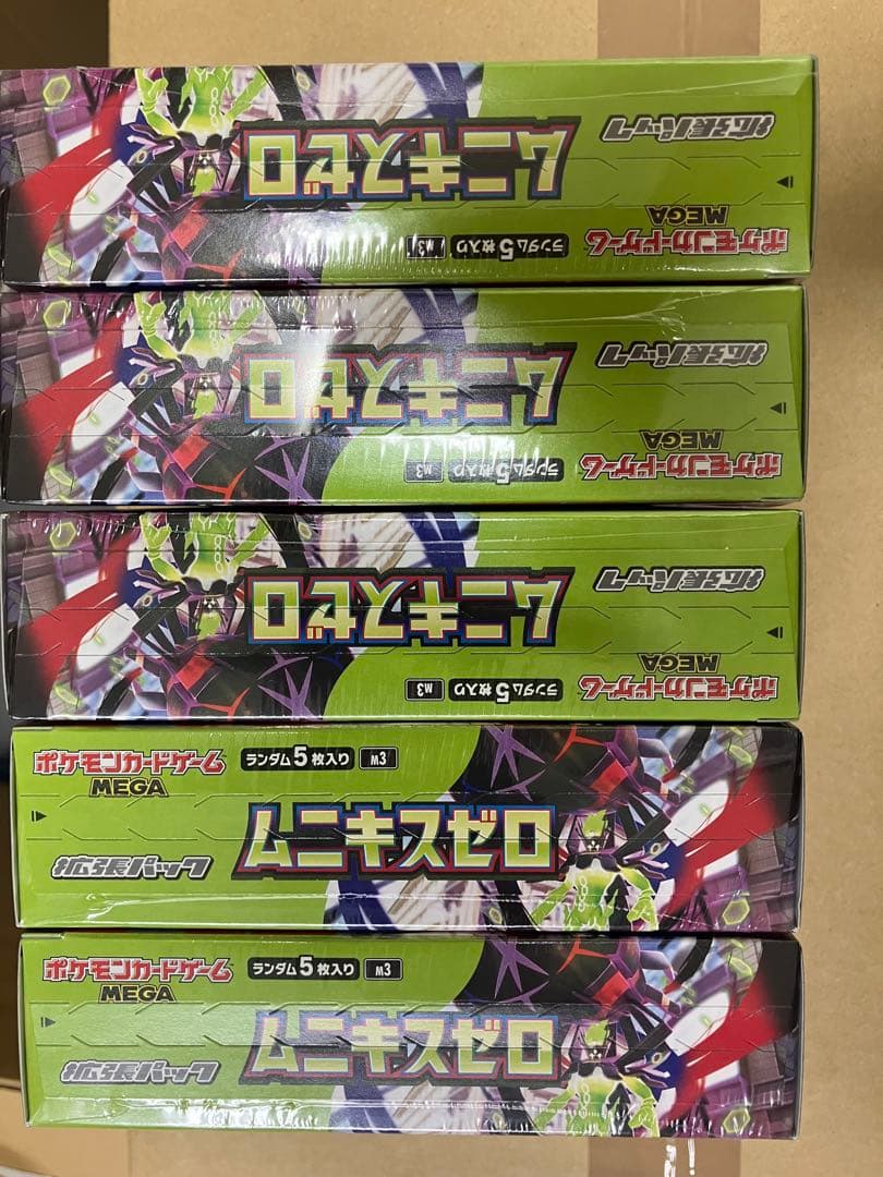 ポケモンカードゲーム ムニキスゼロ 5パックセット