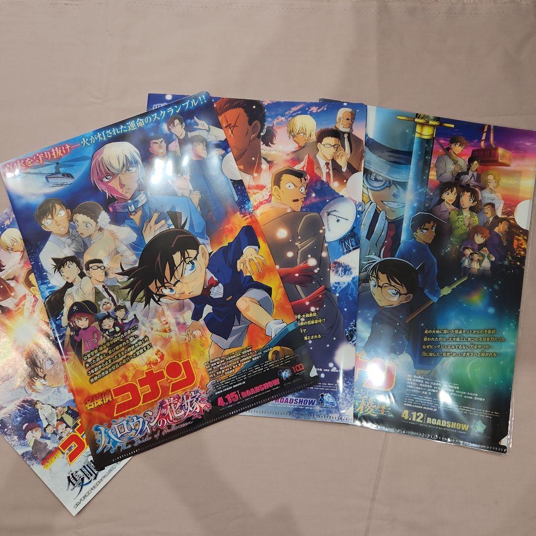 劇場版名探偵コナンパンフレット25冊+フライヤー+前売り特典クリアファイル