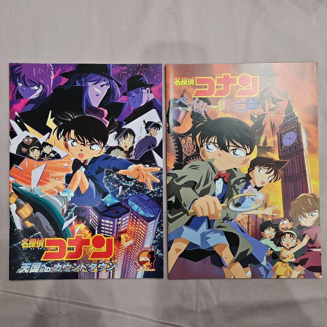 劇場版名探偵コナンパンフレット25冊+フライヤー+前売り特典クリアファイル