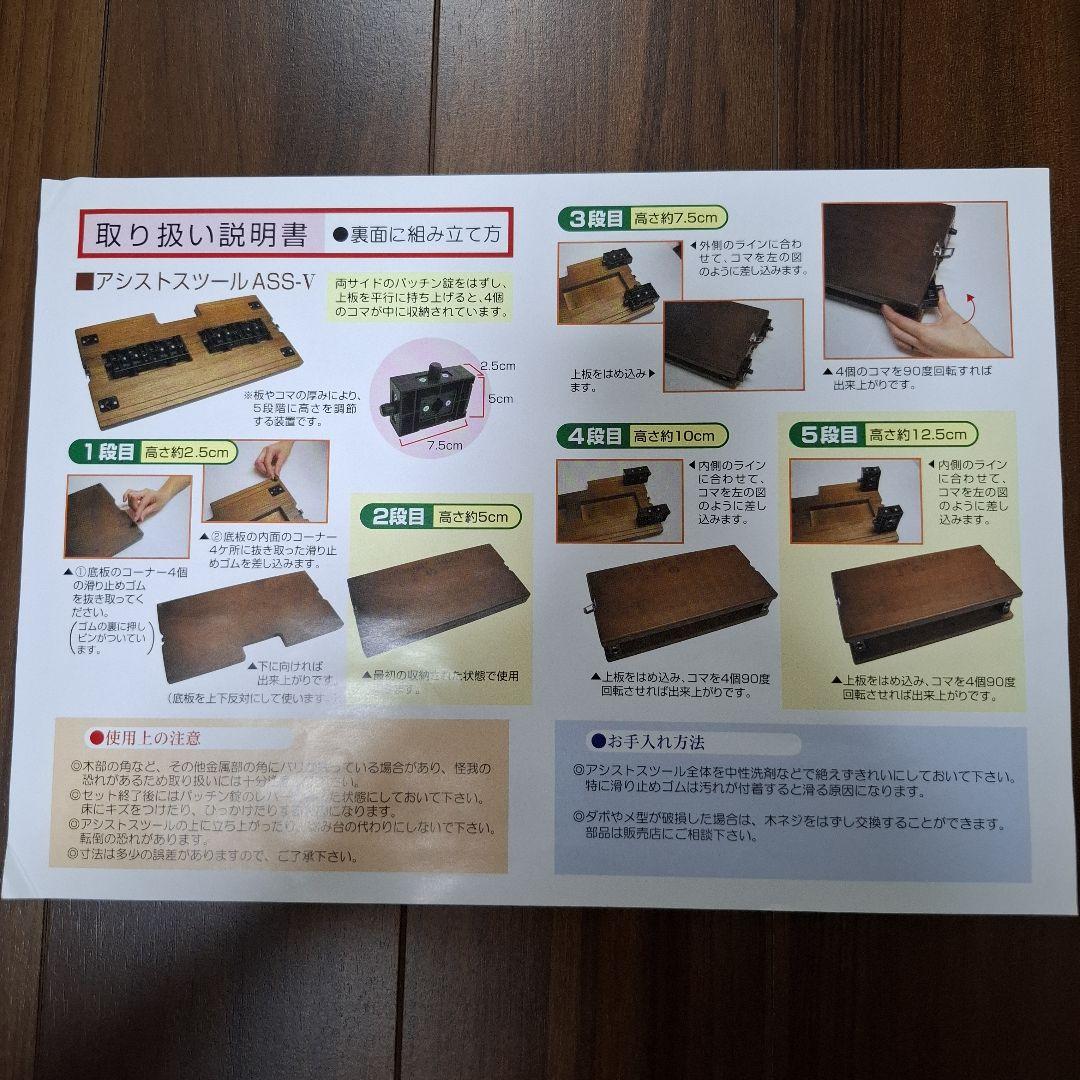 吉澤　アシストスツール ASSIST STOOL ピアノ補助台(スツールのみ)