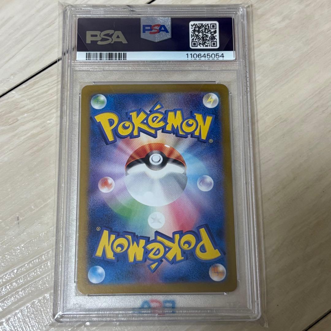 【PSA10】リザードンex SAR 連番 進化ライン