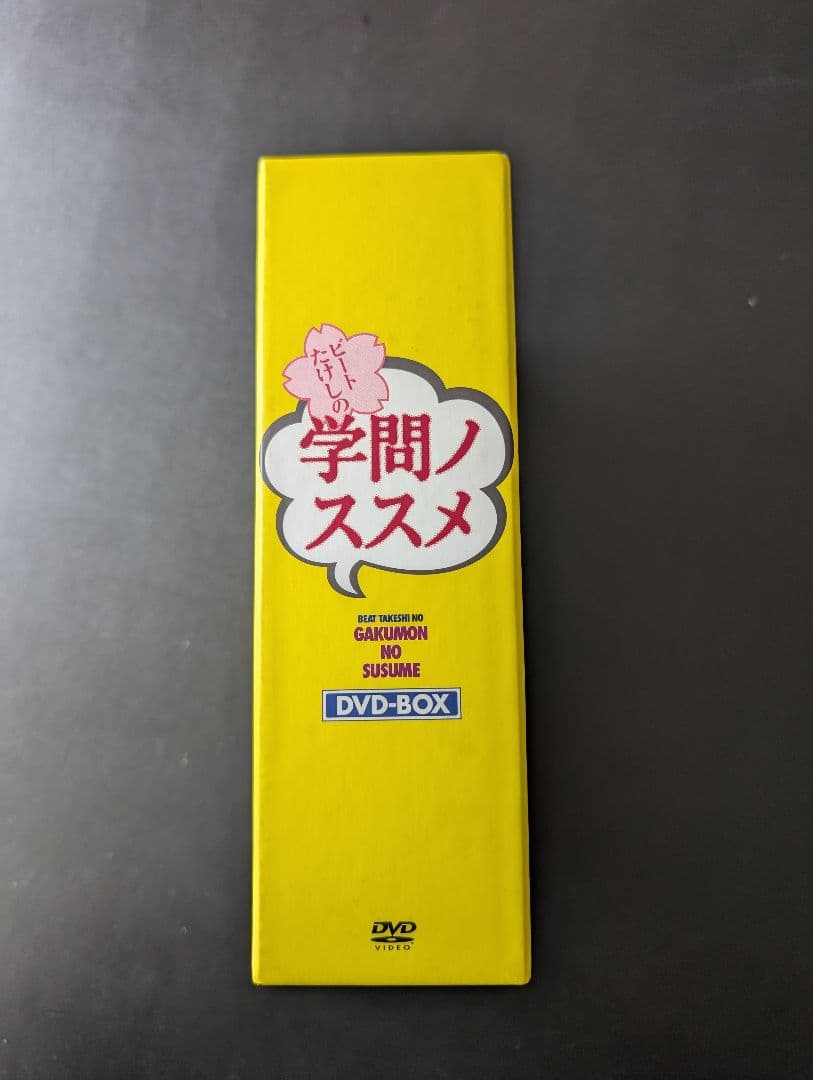 学問ノススメ