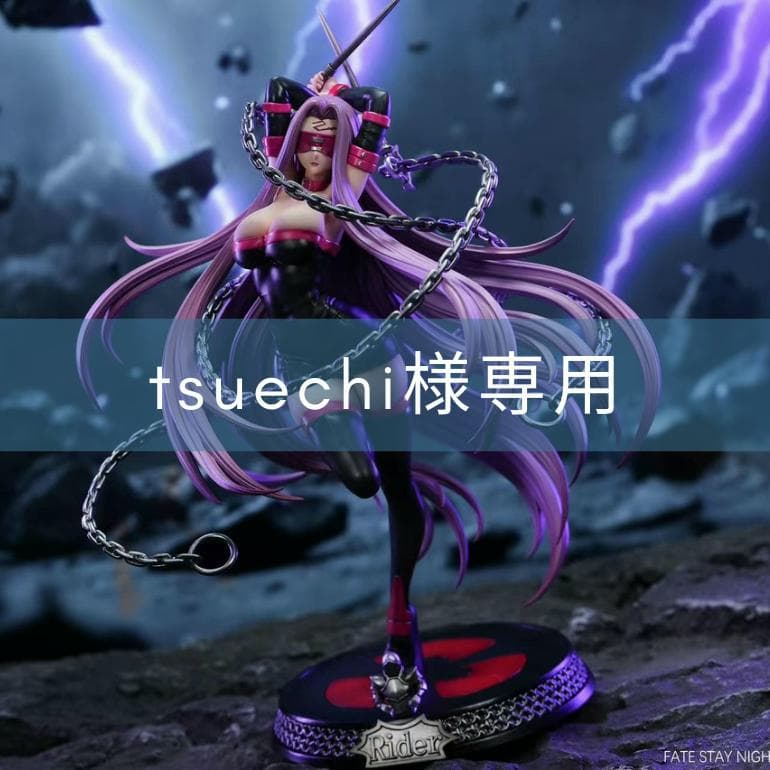 ①　tsuechi