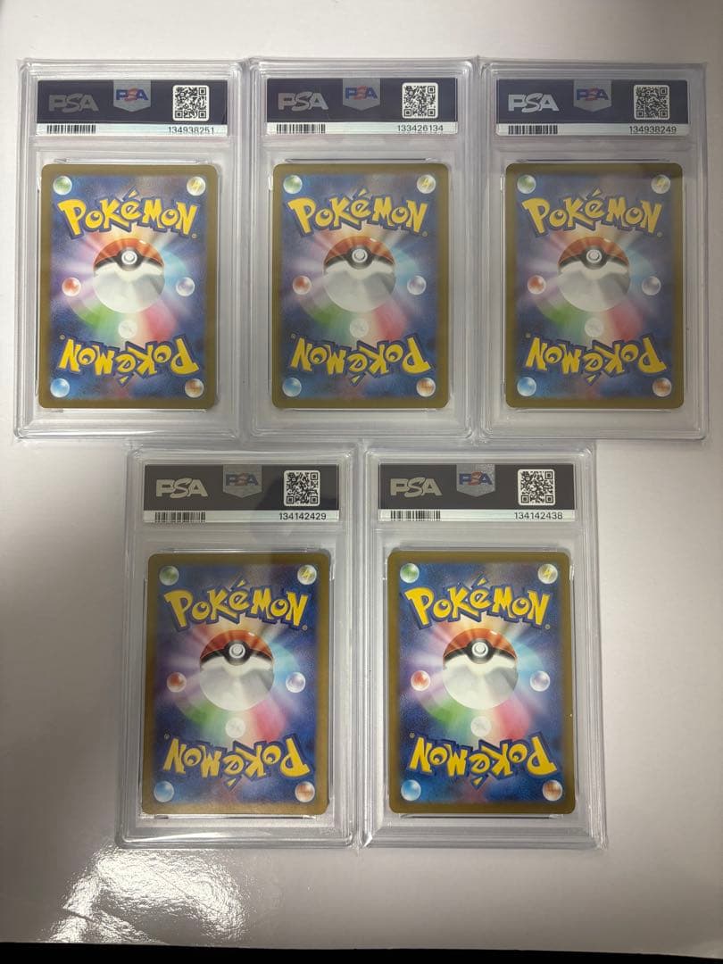 ポケカ　PSA9 AR 5枚セット