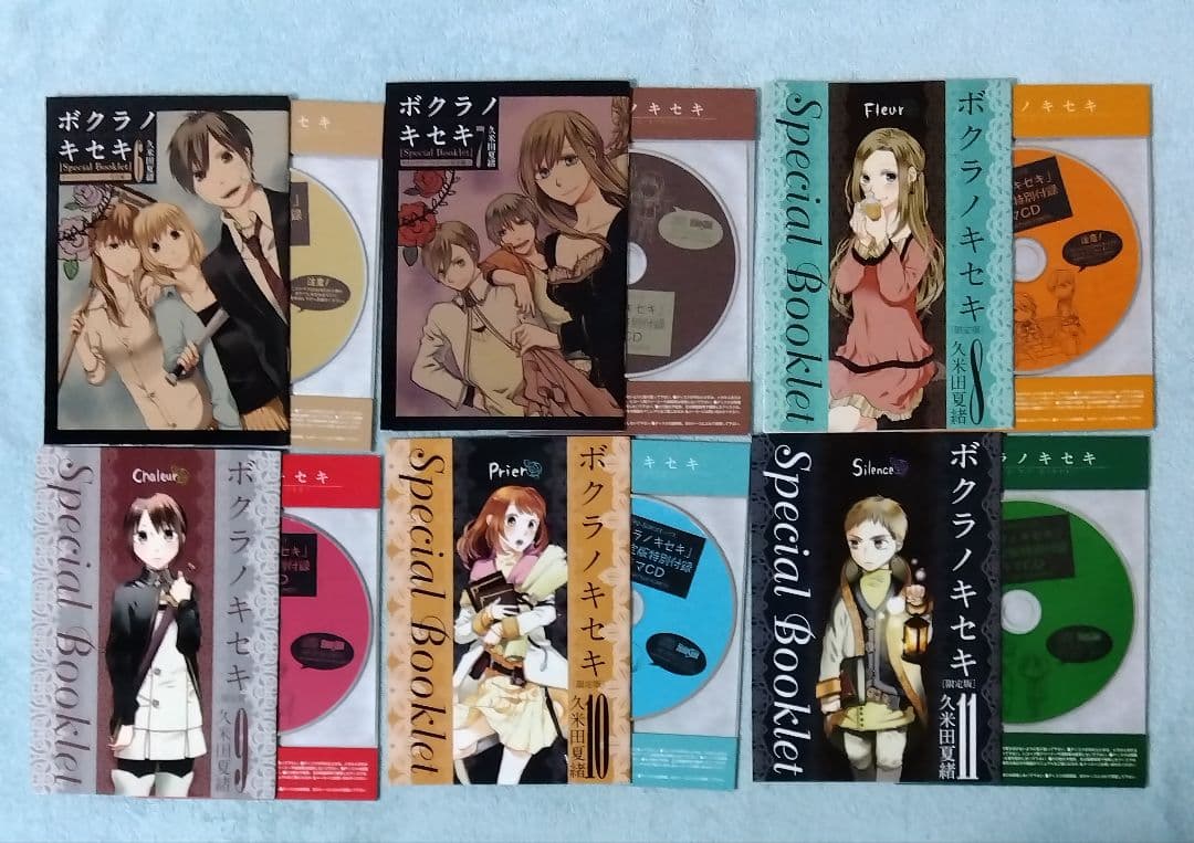 ボクラノキセキ 全巻セット 漫画 コミックス 久米田夏緒