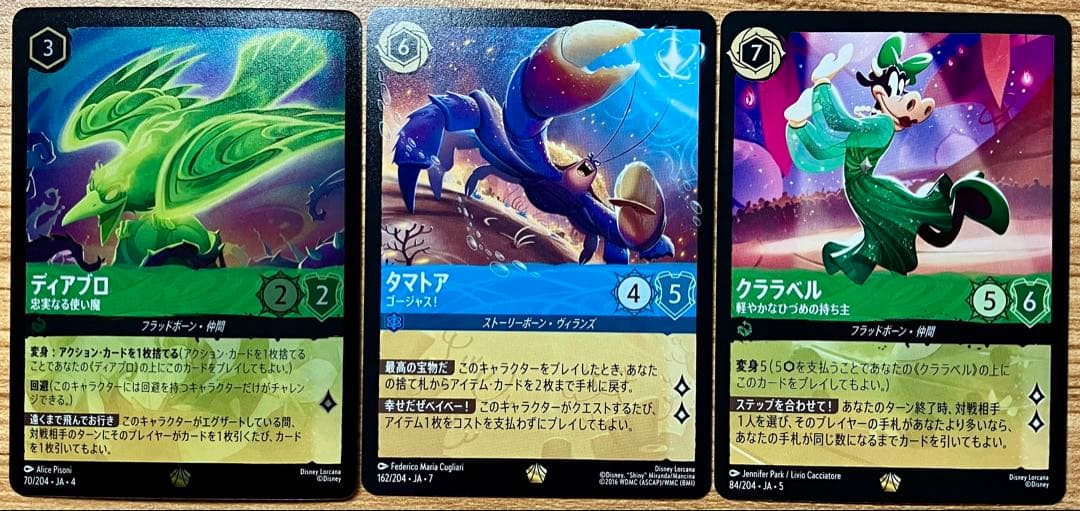 p*z様 ロルカナ レジェンダリー3枚セット ディアブロ(foil) タマトア