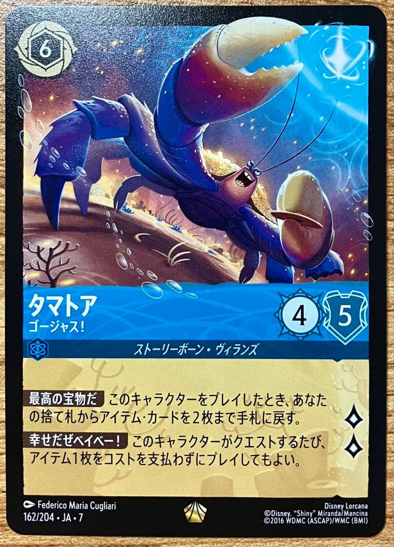 p*z様 ロルカナ レジェンダリー3枚セット ディアブロ(foil) タマトア
