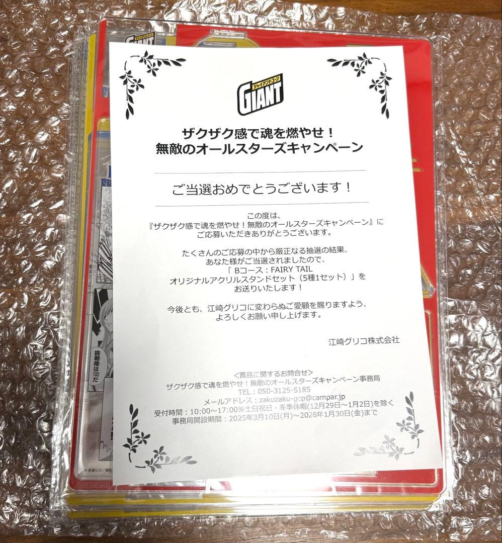 【週末限定価格】ジャイアントコーン　フェアリーテイル　アクリルスタンド