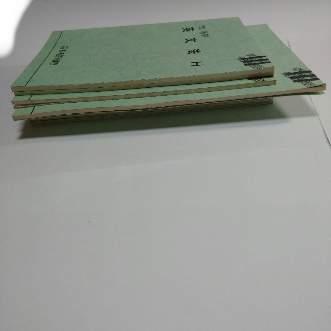 秀英予備校 １９９２年 後期 １０冊レトロ