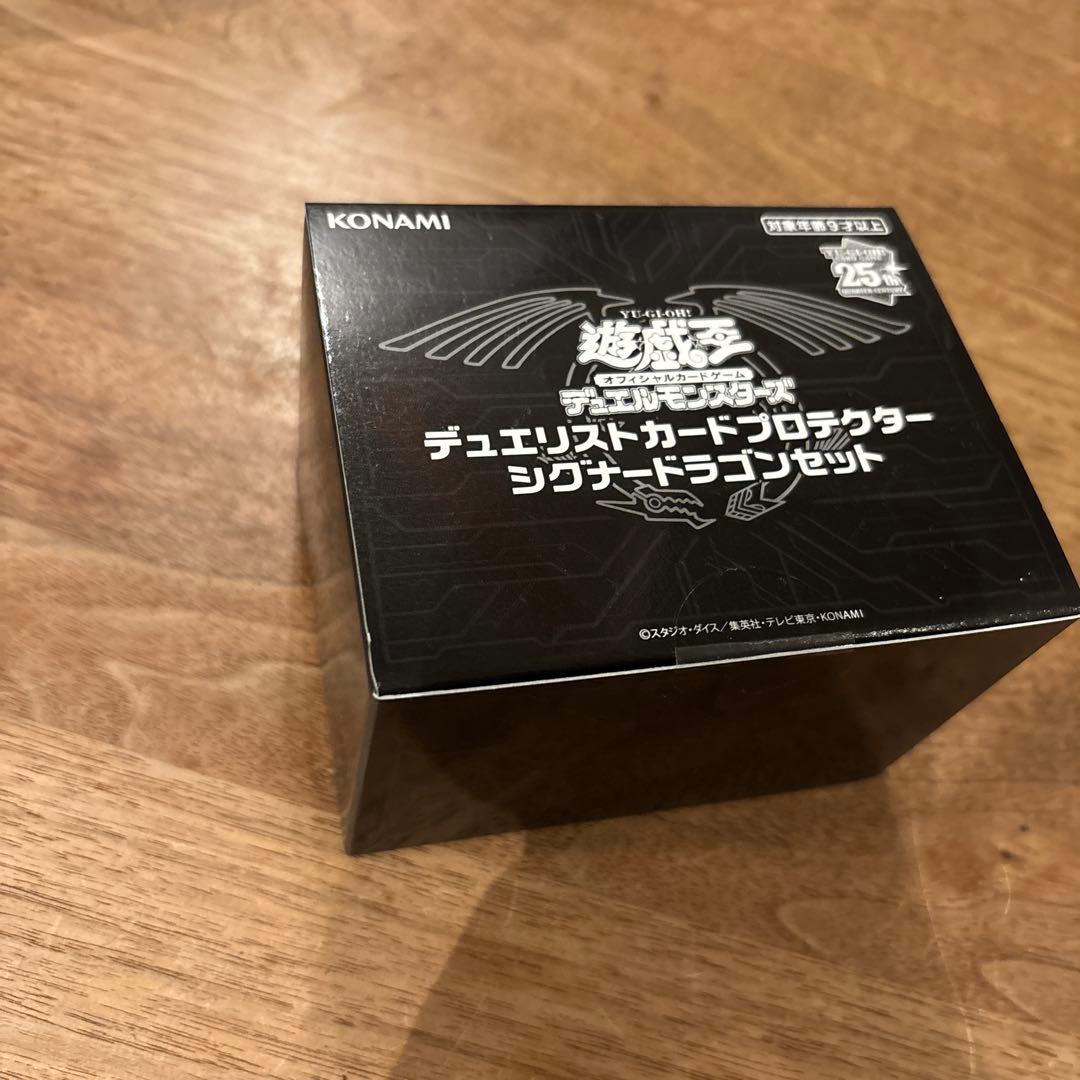 遊戯王　デュエリストカードプロテクターシグナードラゴンセット