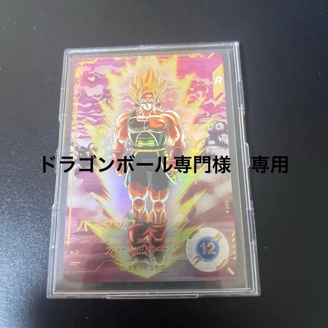 ［ドラゴンボール専門］ドラゴンボールスーパーダイバーズ　バーダック