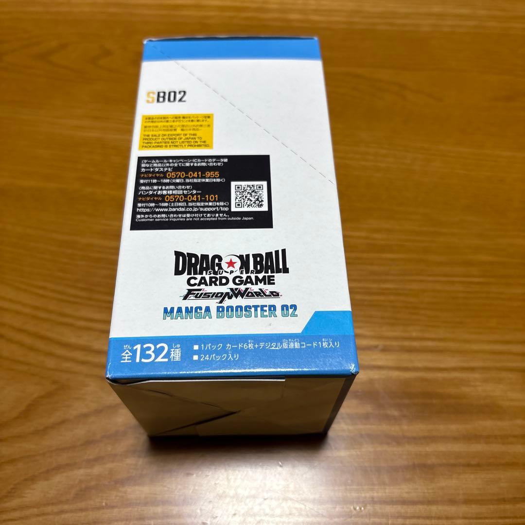 【入手困難品】ドラゴンボール MANGA BOOSTER 02 新品未開封BOX
