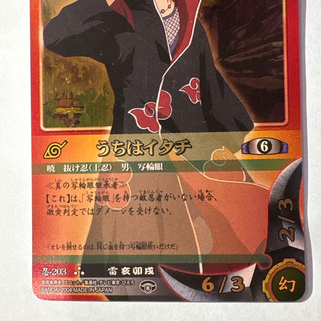 NARUTO ナルト カード ゲーム トレーディングカード トレカ うちはイタチ