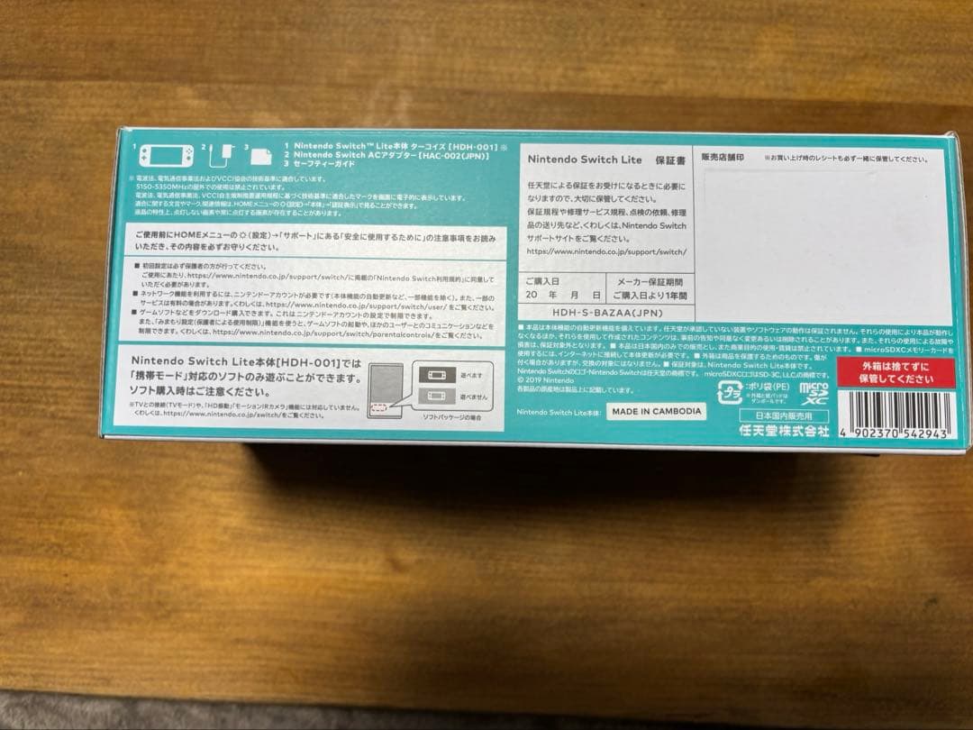 Switch Lite ターコイズ