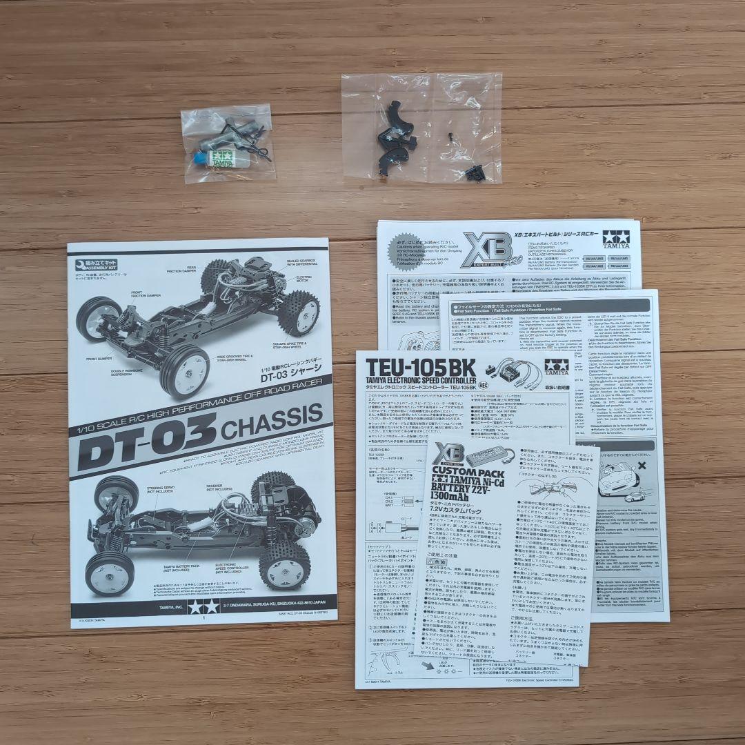 TAMIYA Fighter Buggy XB PROラジコン
