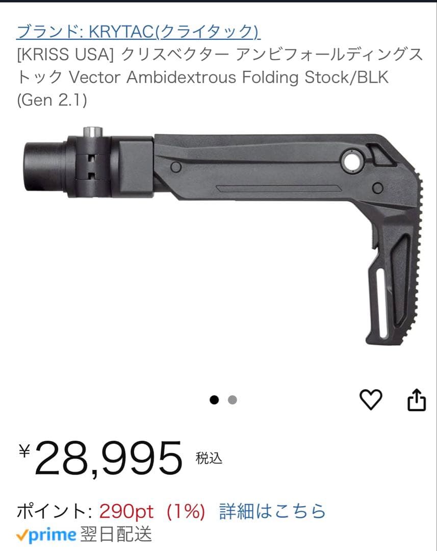 クリスベクター Gen2v2 実物 アンビフォールディングストック クライタック