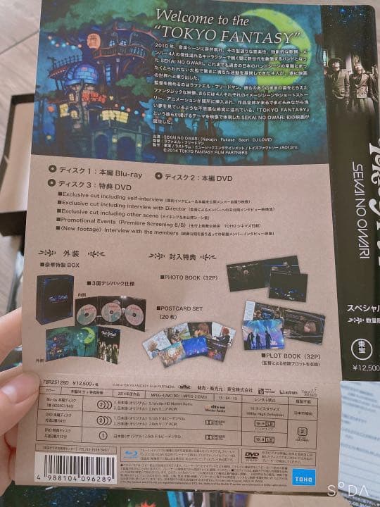 TOKYO FANTASY SEKAI NO OWARI スペシャル・エディシ…