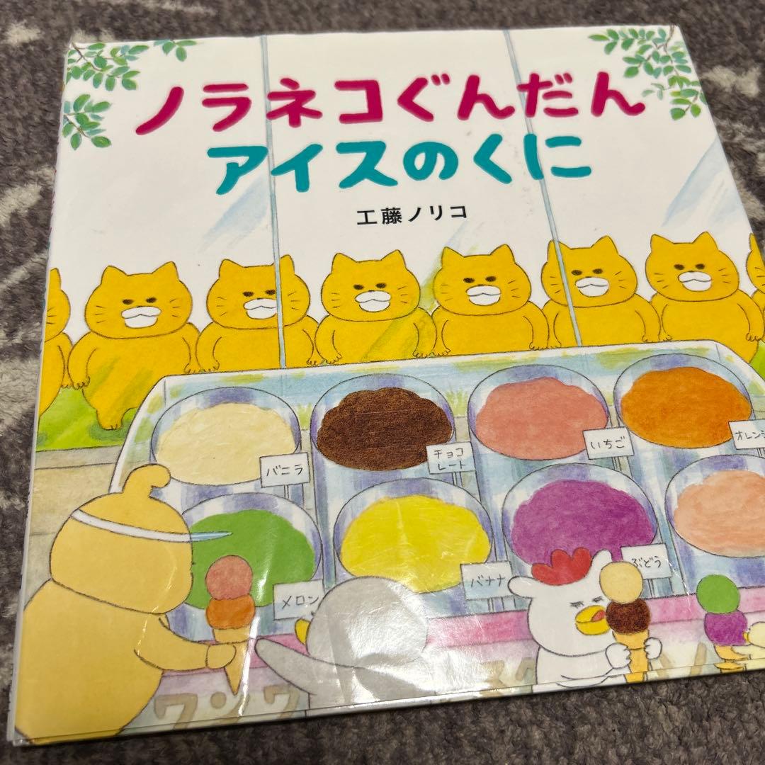 ノラネコぐんだん 絵本セット トートバッグ付き