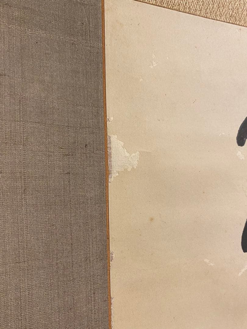 掛軸 301