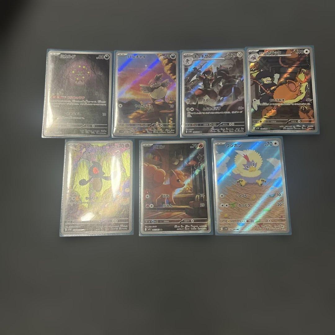 ポケモンカードAR
