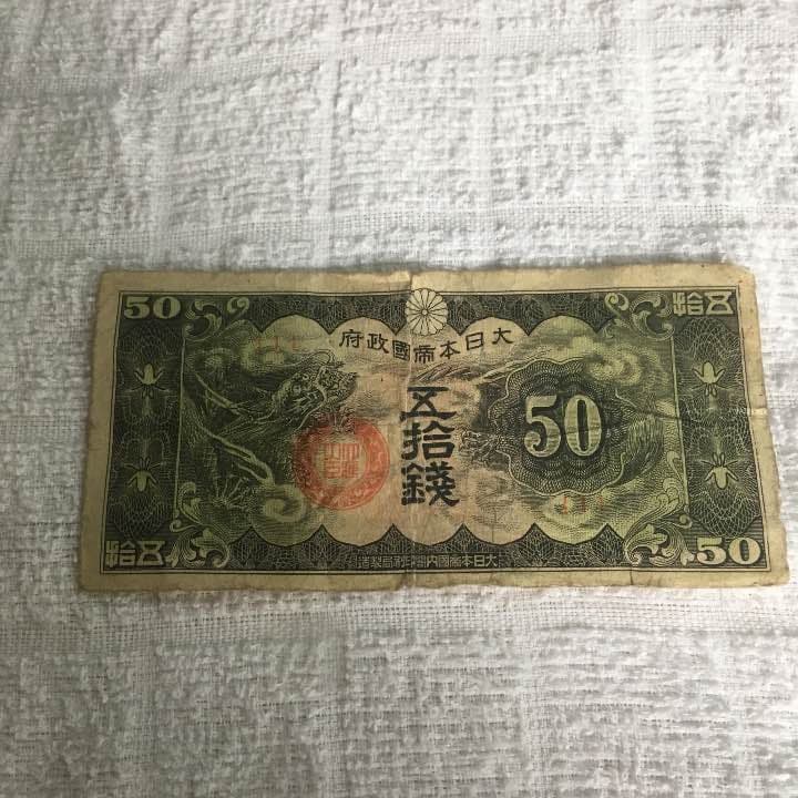 明治のお金