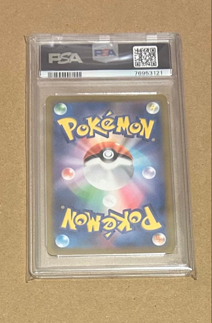スズナ psa10