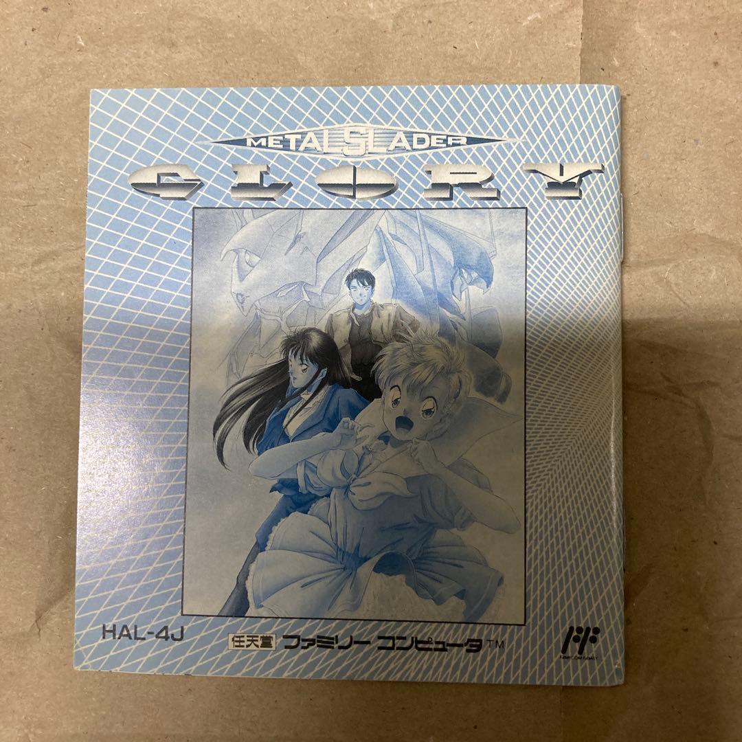 メタルスレイダーグローリー