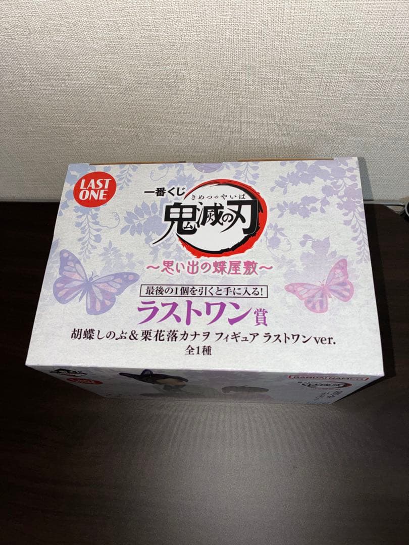 鬼滅の刃 一番くじ 思い出の蝶屋敷 ラストワン賞 胡蝶しのぶ & 栗花落カナヲ