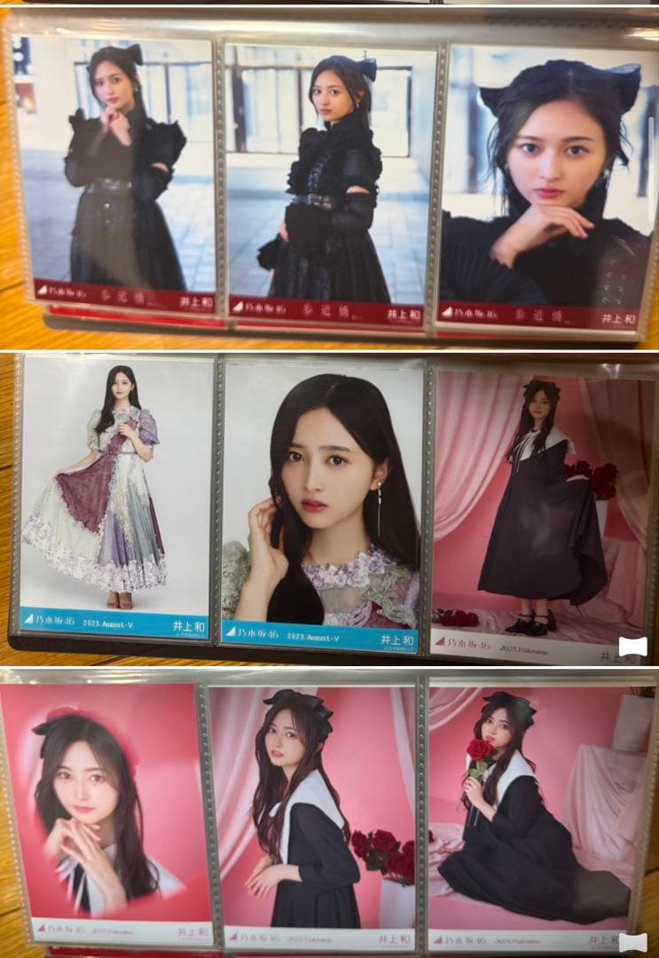 乃木坂46井上和　生写真　コンプ等　まとめ売り
