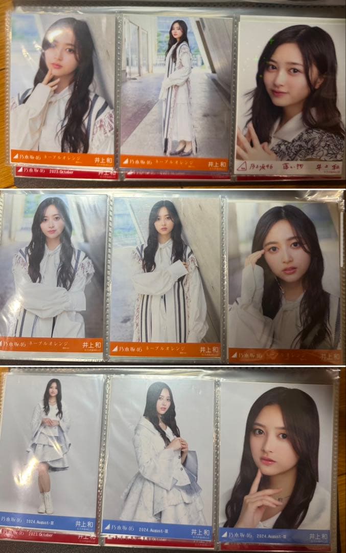 乃木坂46井上和　生写真　コンプ等　まとめ売り