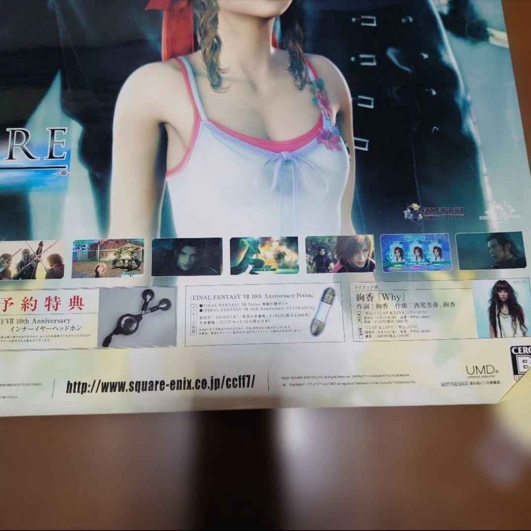 CRISIS CORE FINAL FANTASY VII B2販促ポスター
