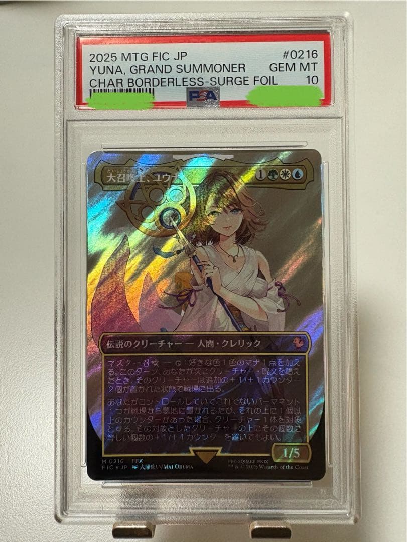【MTG】PSA10大召喚士、ユウナ　サージFoil 日本語版 シヴァ