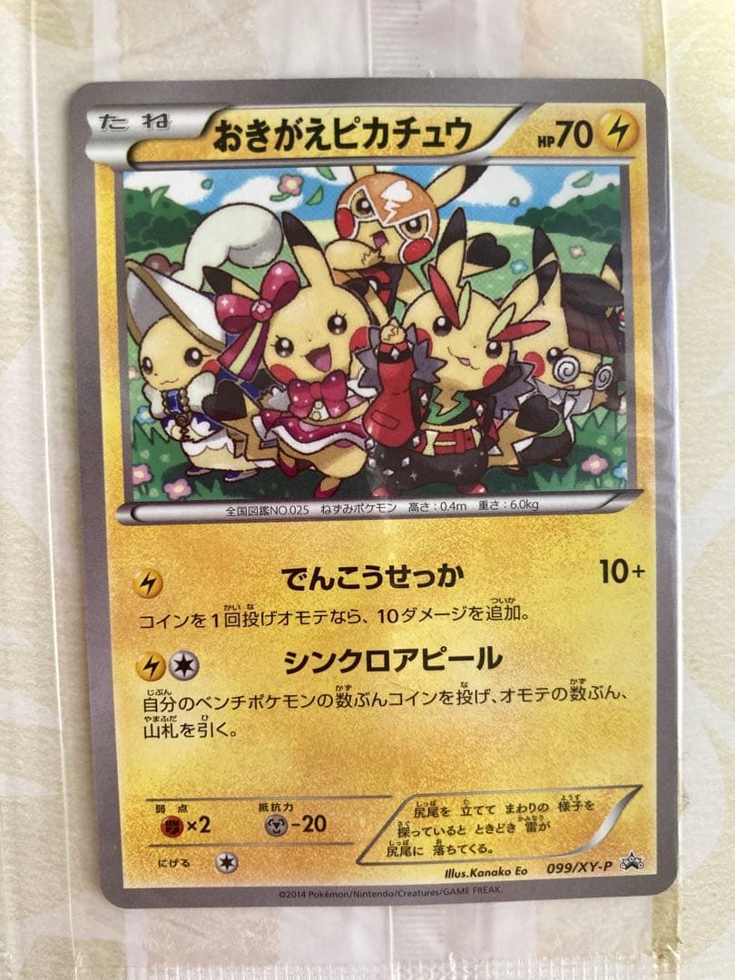 ポケモンカードゲーム イラストコレクション