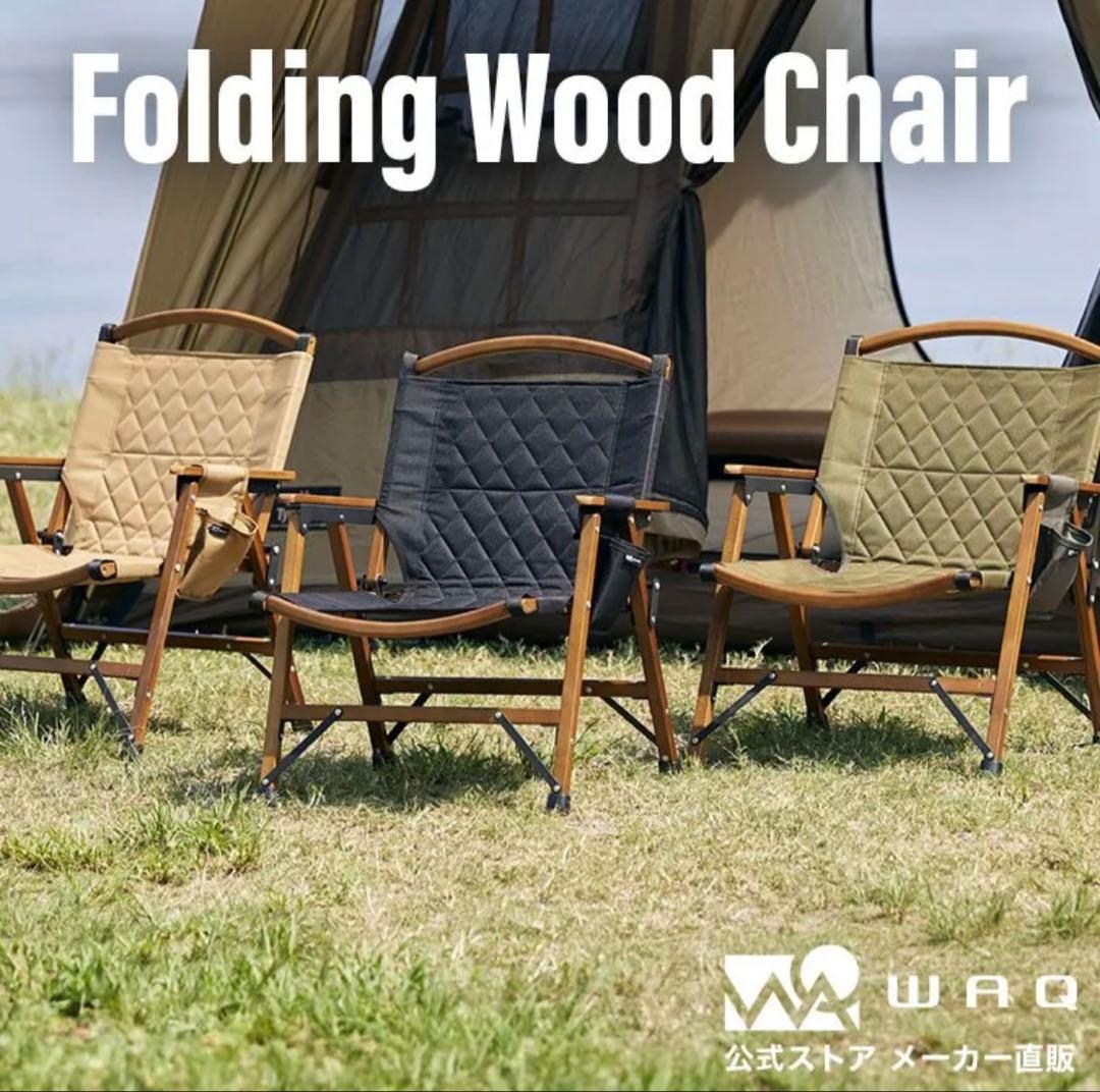 WAQ Folding Wood Chair ウッドチェア カーミットチェア 黒