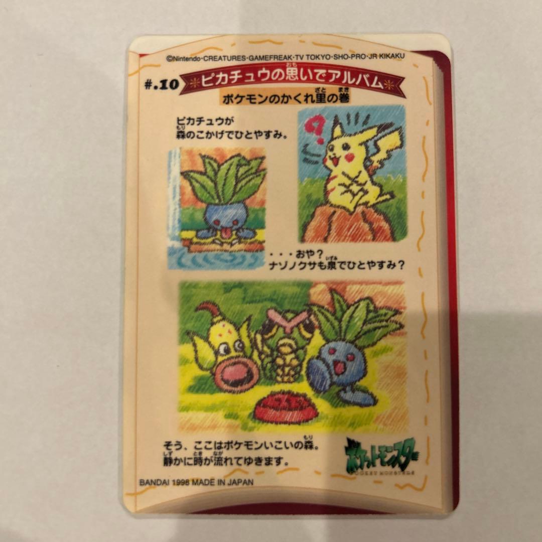 ポケモンカード #10 ピカチュウ