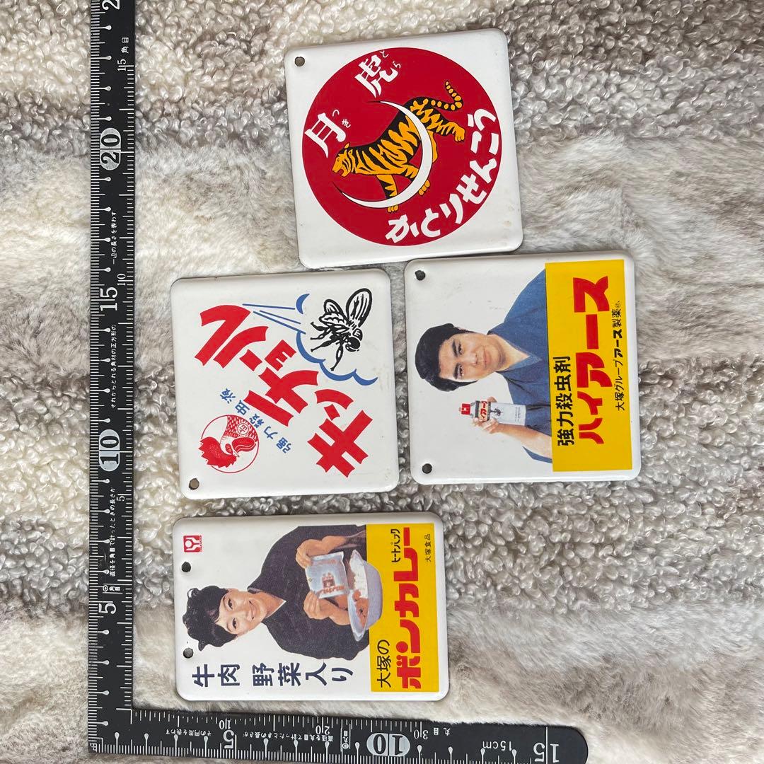 ホーロー　懐かしのセット