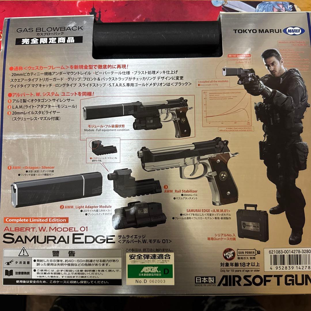 東京マルイ サムライエッジ バイオハザード 完全限定版