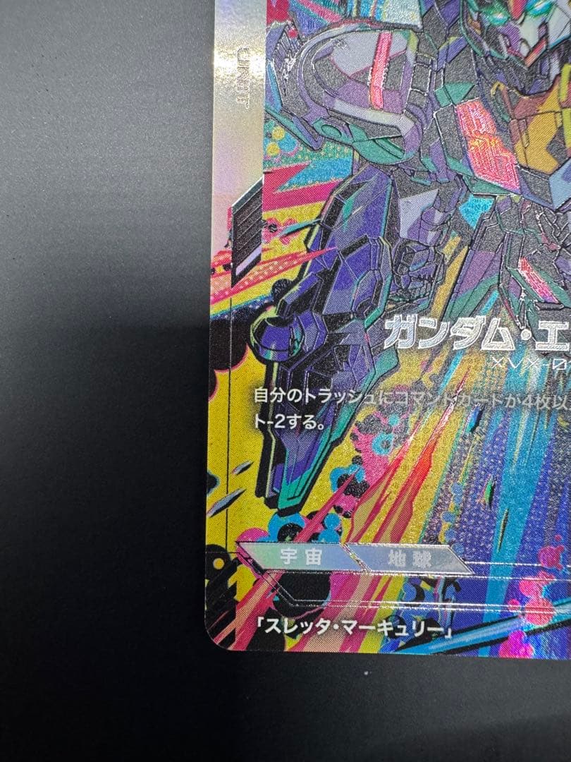 ガンダムカードゲームβ版　ガンダム・エアリアル（パラレル）G001-070R+