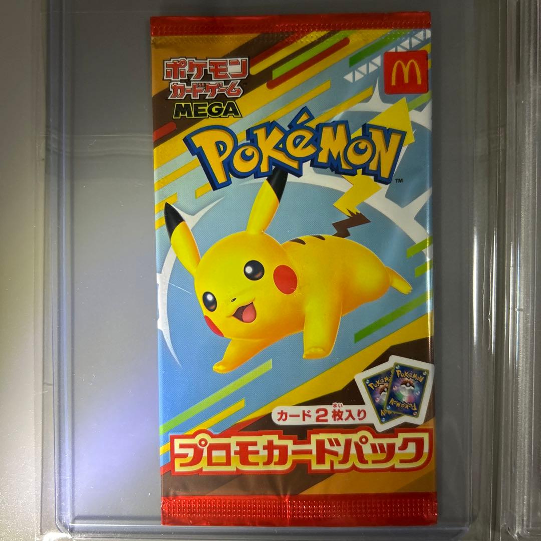 【PSA10】マクドナルド ピカチュウ プロモ & プロモカードパック 未開封