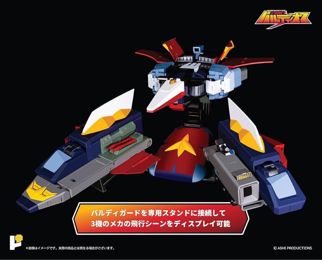 新品未開封品！ArtStorm POSE+メタルシリーズ 宇宙戦士バルディオス
