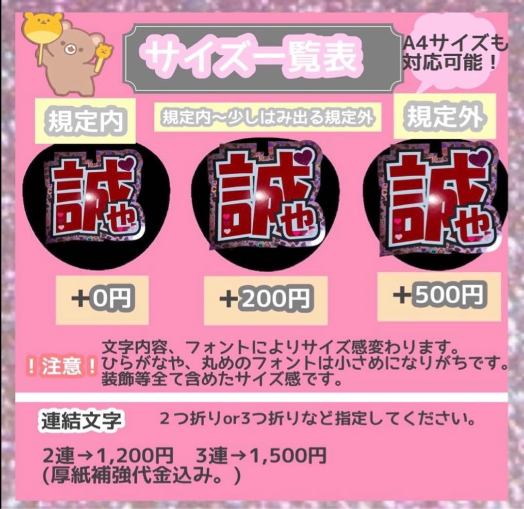 うちわ屋さん　うちわ文字　連結可能　国内アイドル　韓国アイドル　どなたでも可能♡
