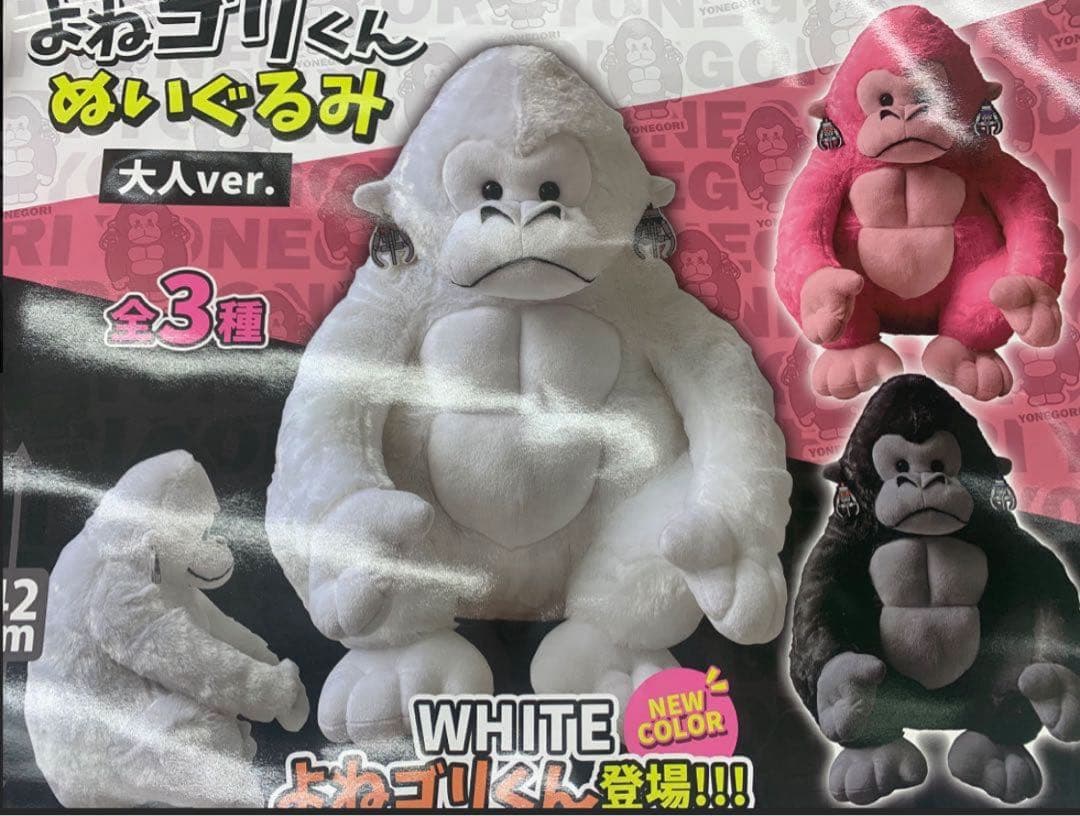 よねゴリくんプライズグッズ9種セット