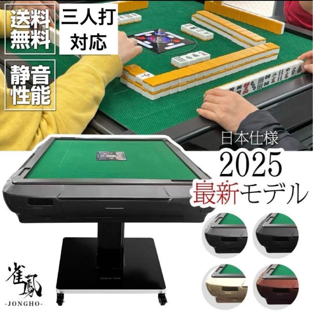 【新品】全自動麻雀卓 28mm ゴールド/ガラス脚 ドリンクホルダー 麻雀