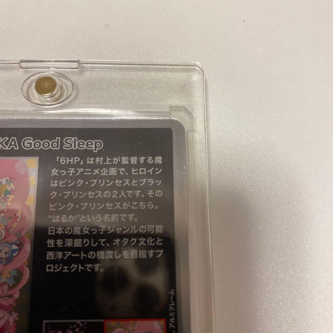 村上隆　もののけ京都6HP SRセット