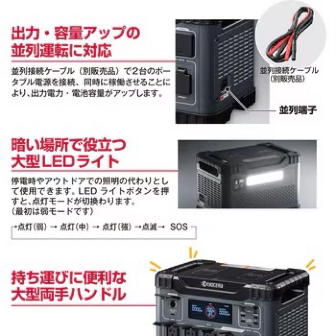 京セラ　DPS2400 ポータブルバッテリー