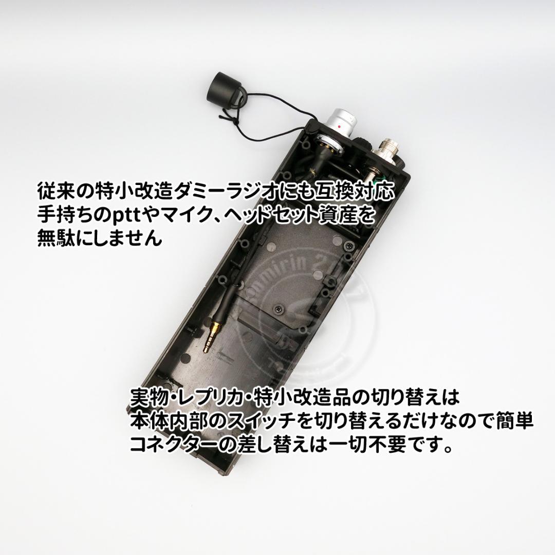 ☆ダミーラジオ PRC-148 万能モデル 光るタイプ アンテナ付き サバゲー
