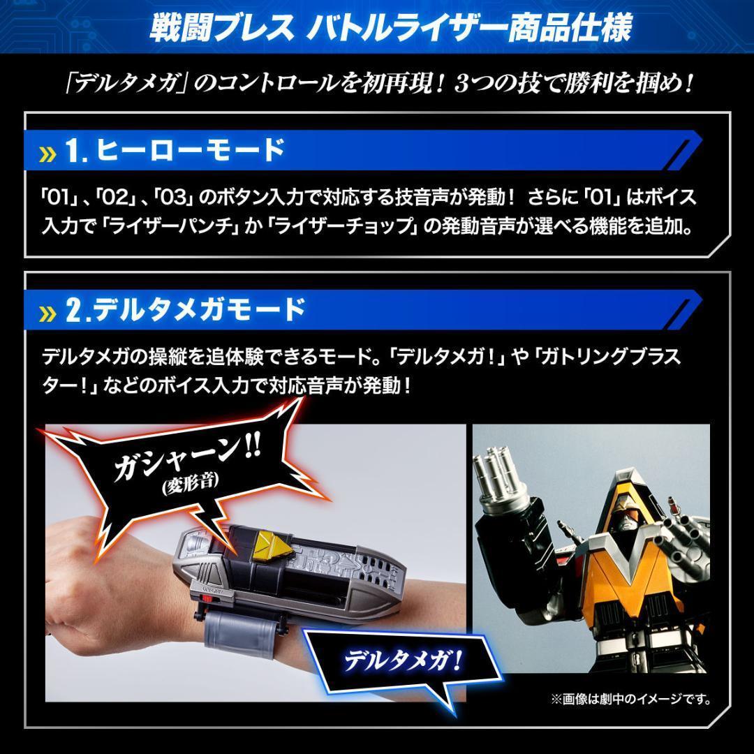 電磁戦隊メガレンジャー 戦隊職人 デジタイザー＆バトルライザー 未開封 ラス1