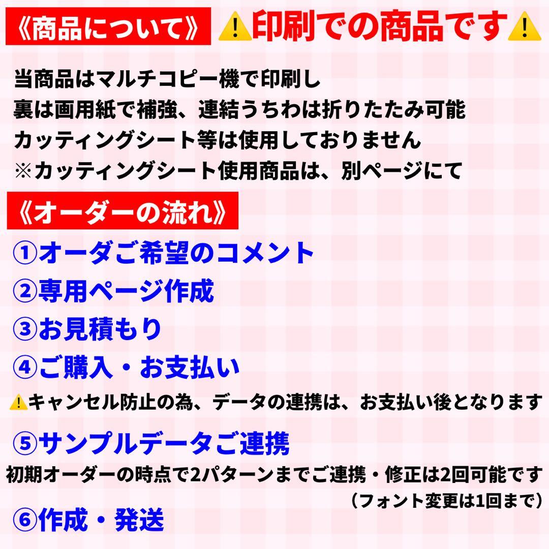 【プリント】 オーダー 連結うちわ 文字パネル うちわ文字 ハングル対応￼
