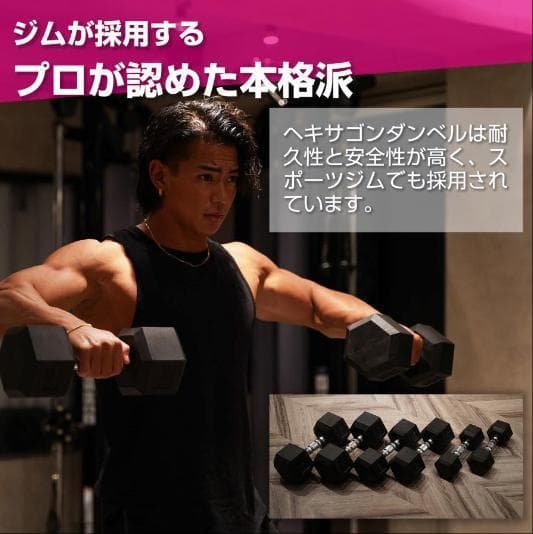 中古 六角ダンベル17.5kg 2個セット