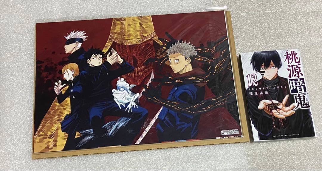 呪術廻戦 当選 五条悟 アニメ 未使用 特典 新品 アニメ レア 限定 複製原画